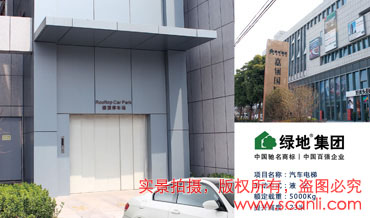 綠地集團-1 綠地集團-1